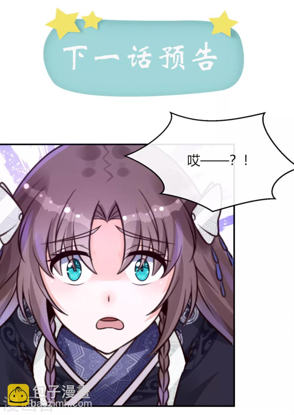 第2话 快来人啊！杀人啦！28