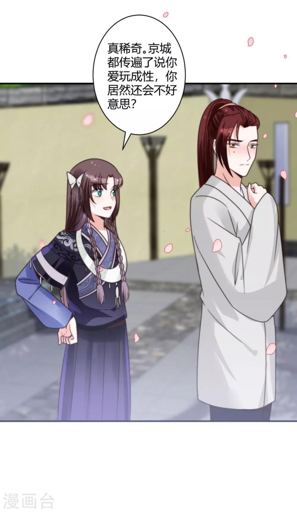 第13话 你这女子好不知耻！9