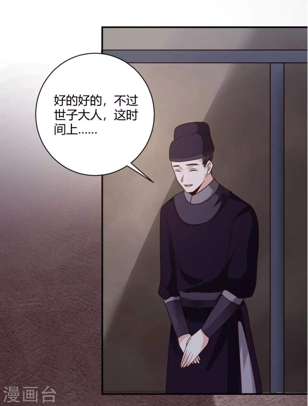 第25话 你干什么呢？！11