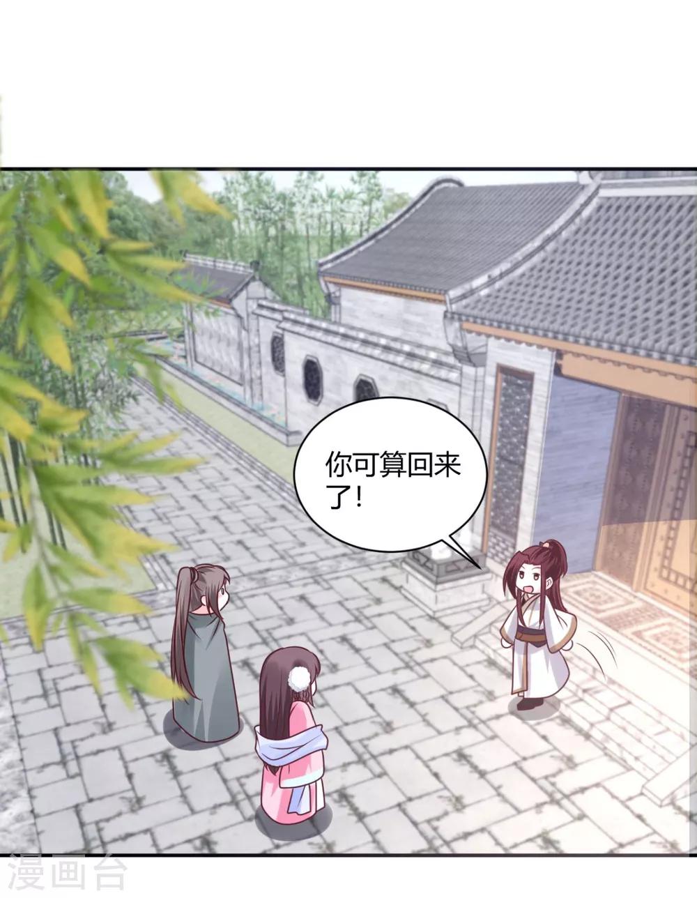 第21话 他有心上人？6