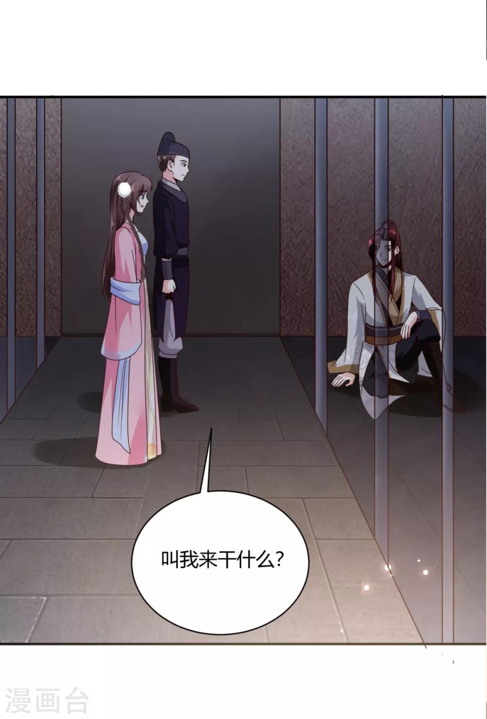 第25话 你干什么呢？！7