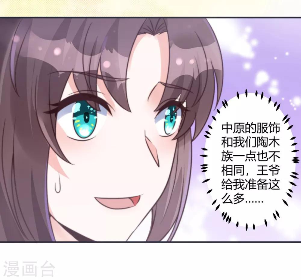 第13话 你这女子好不知耻！17