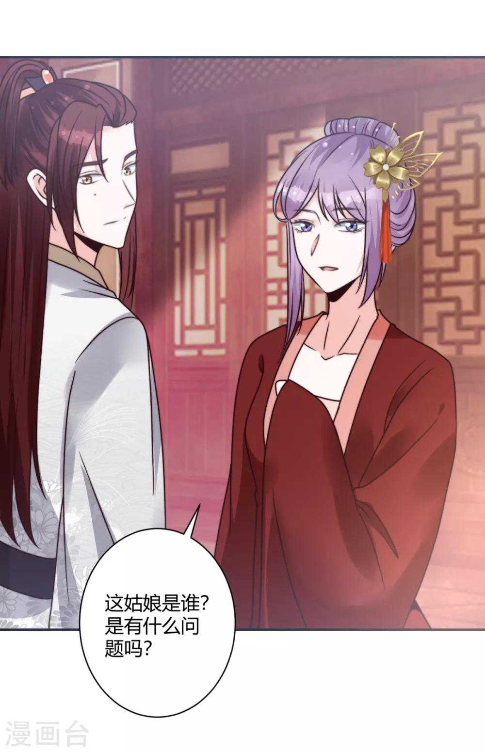 第16话 一会可别后悔19