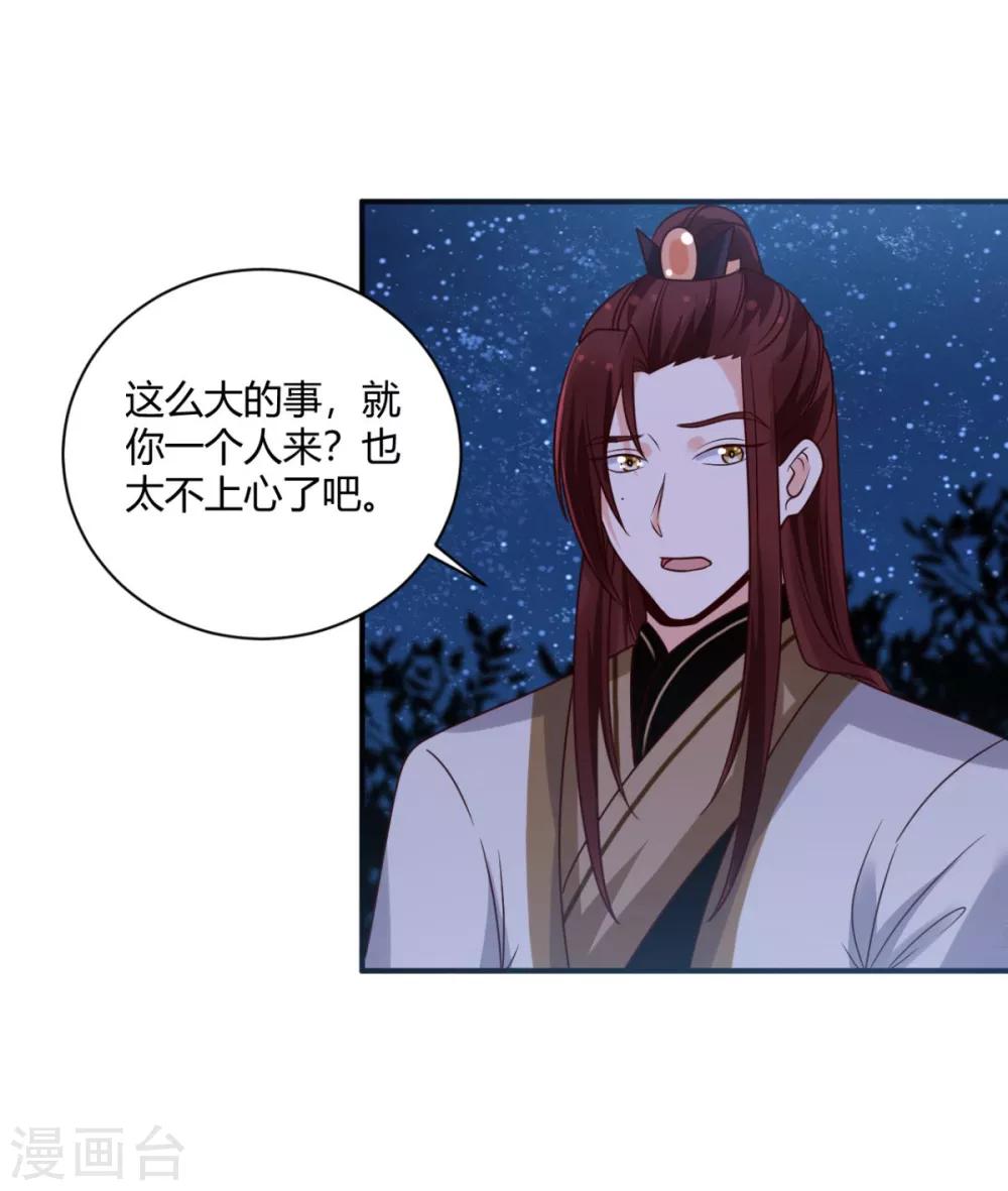 第23话 方术？！18
