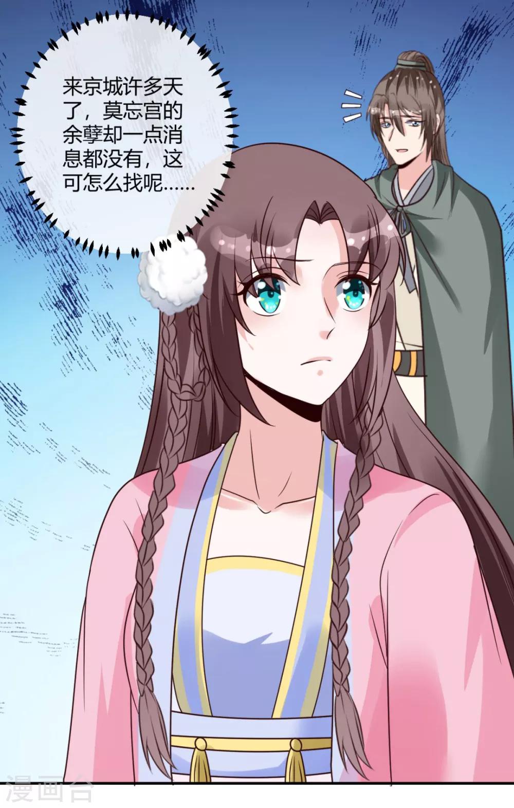 第20话 这条项链我要了15