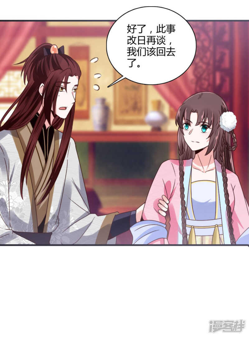 第35话 我不是那个意思31