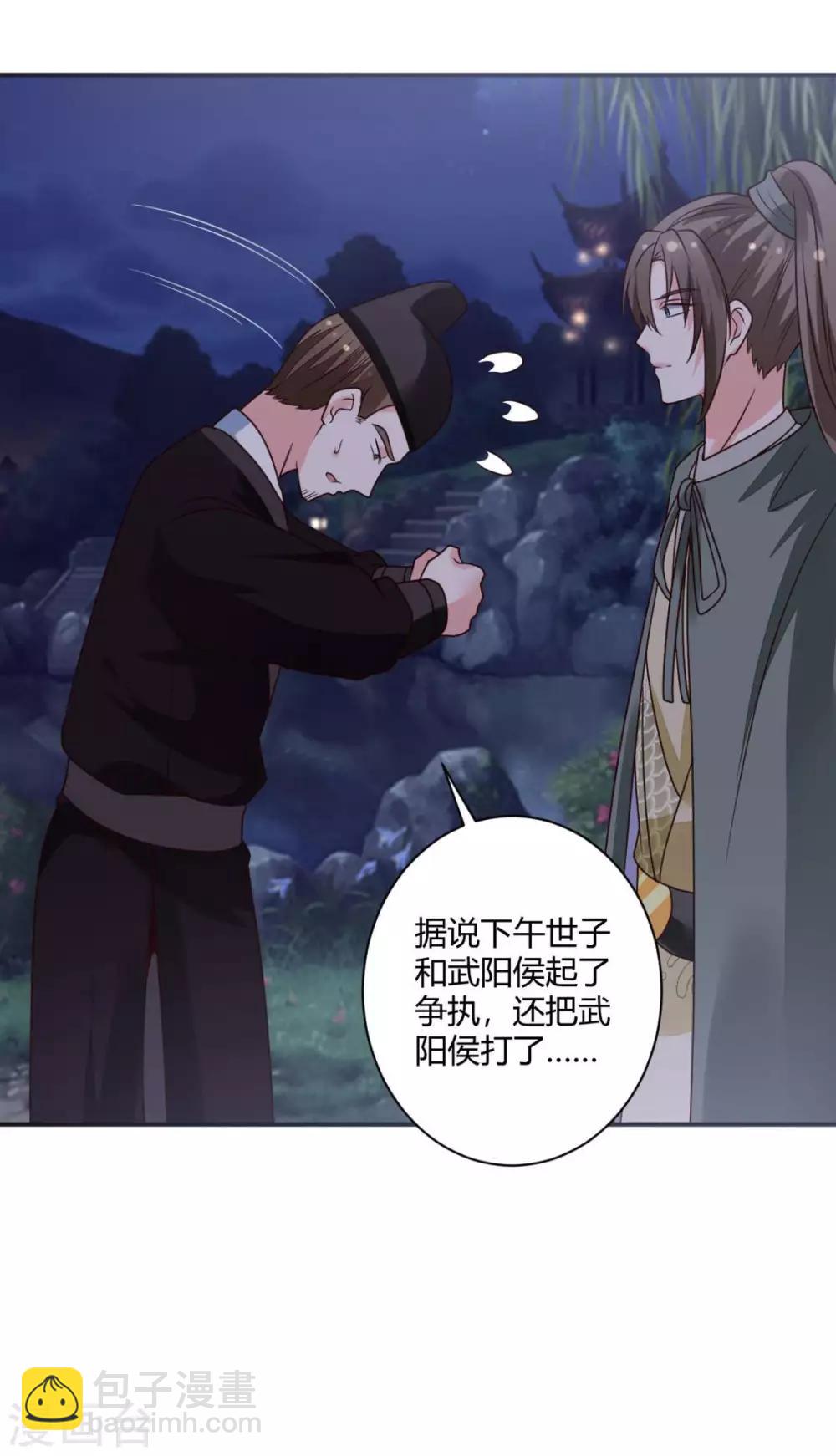 第24话 你是说这人是我杀的？23