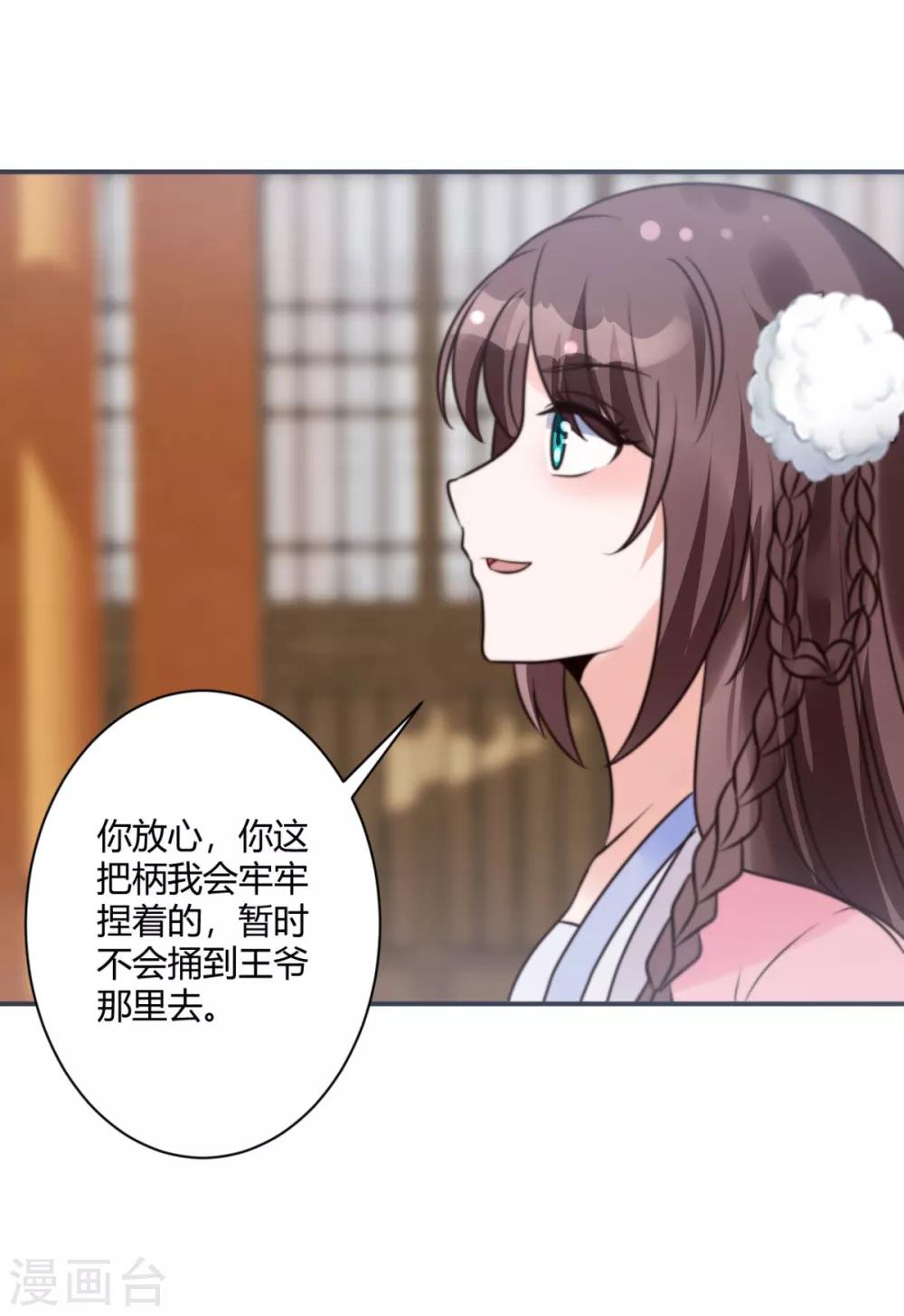 第19话 你没事吧12