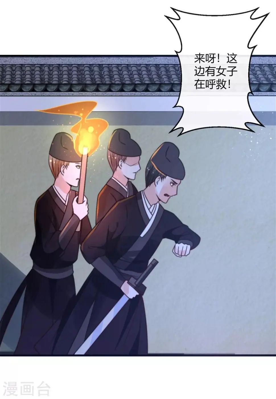 第3话 狗贼，看打！18