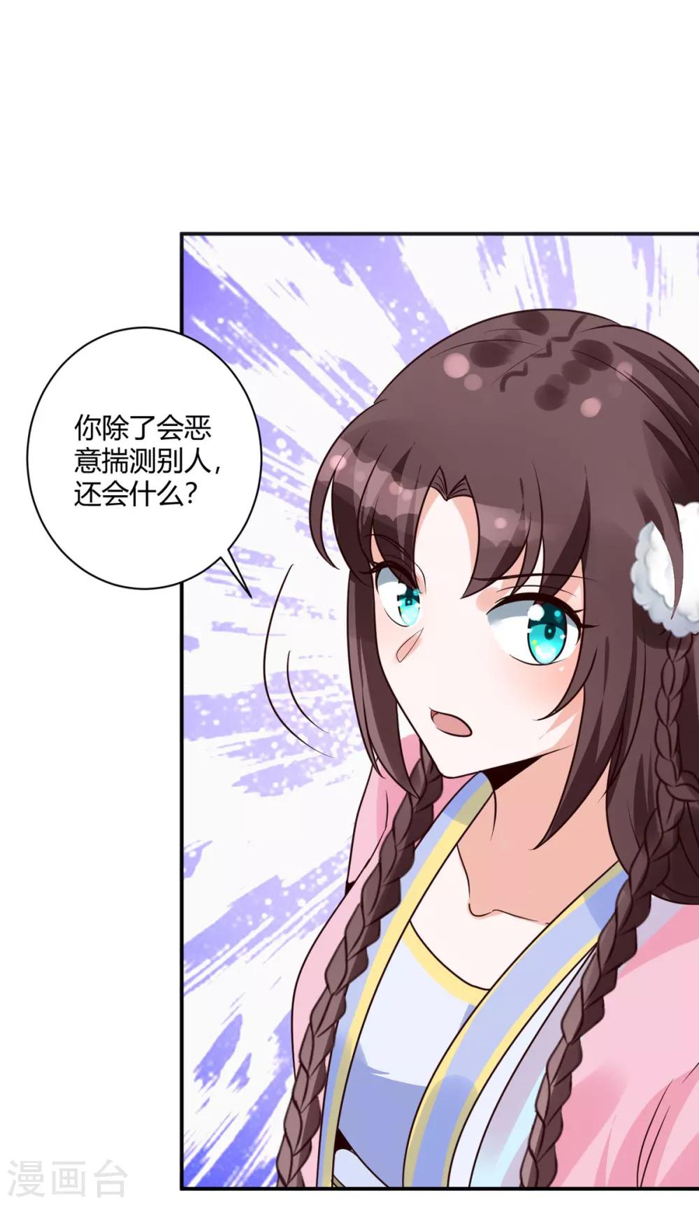 第20话 这条项链我要了28