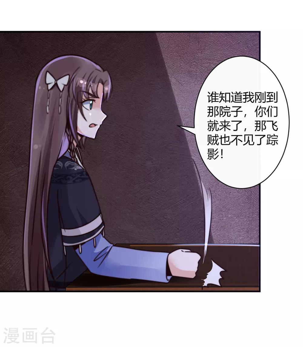第6话 为什么抓我！27