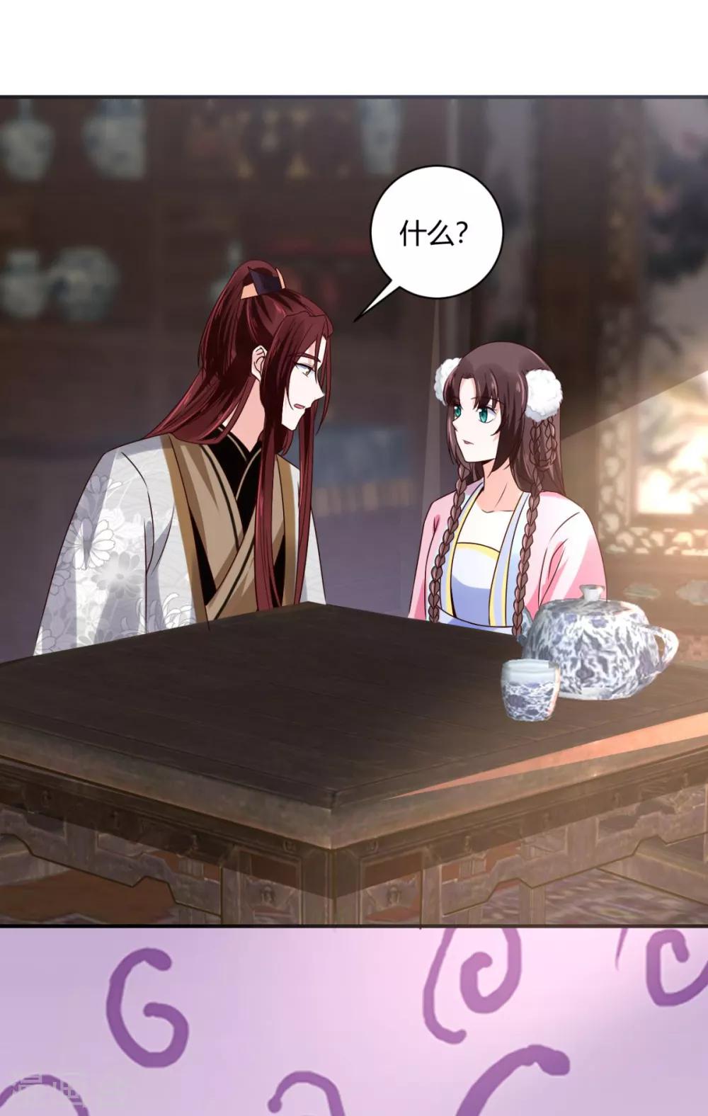 第34话 别让花容姑娘等急了2