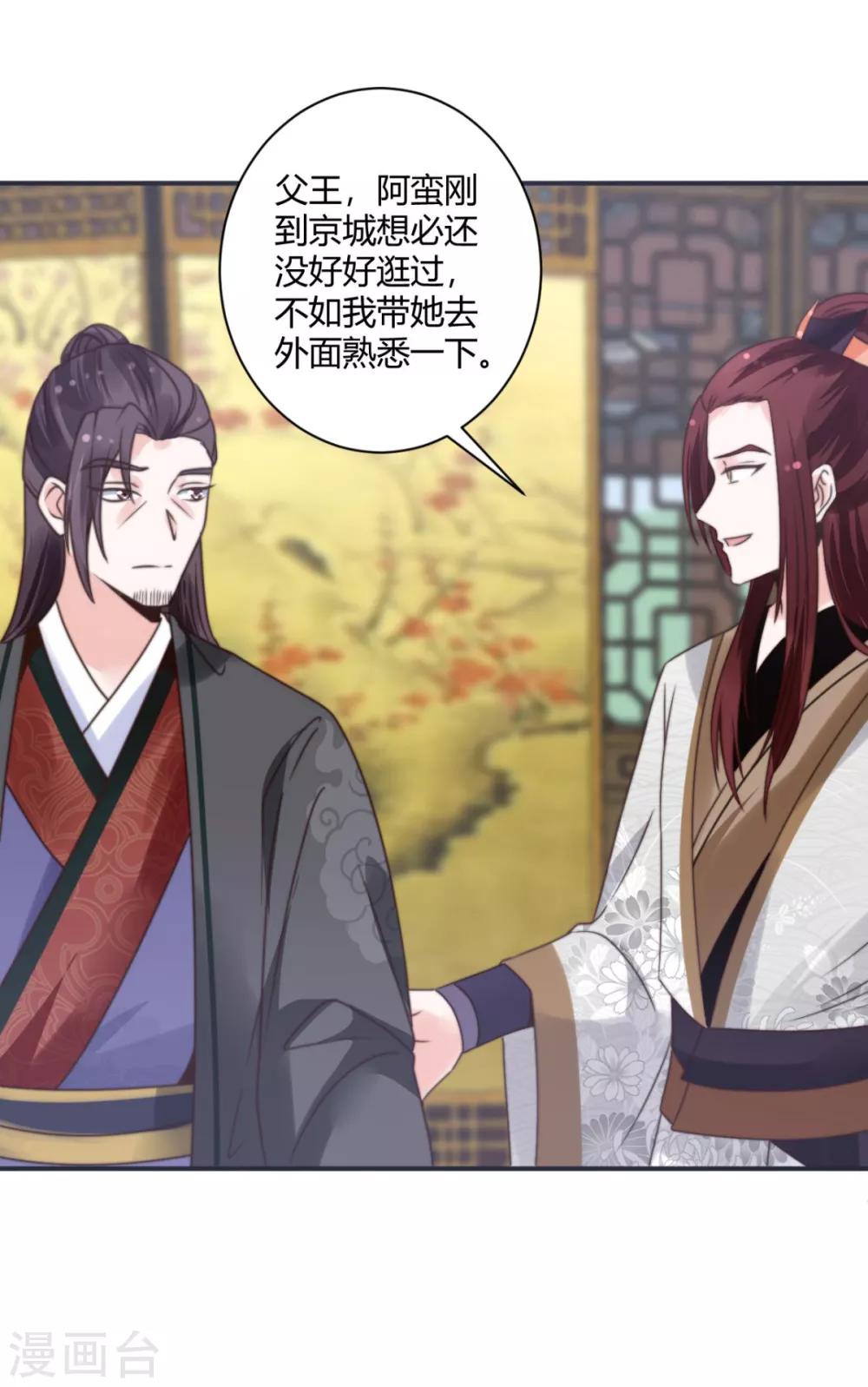 第15话 你能有那么好心？6