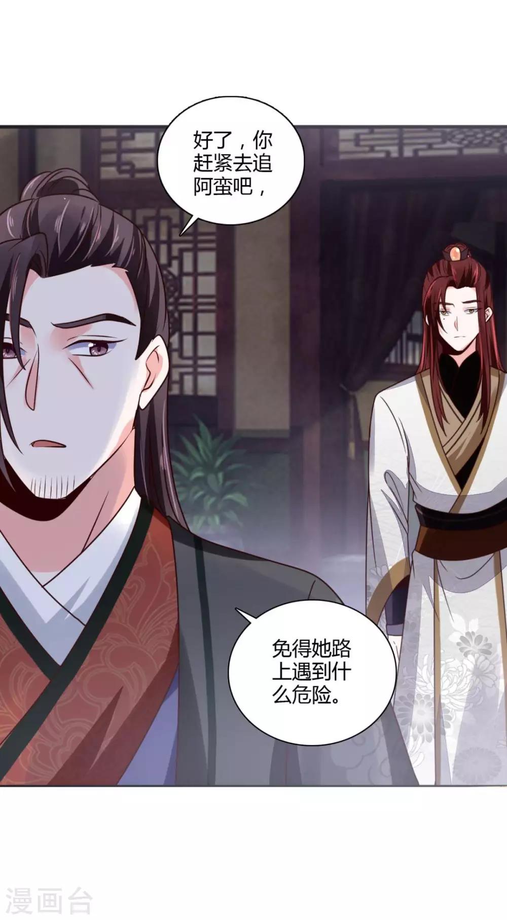 第32话 就这么放他走了？28