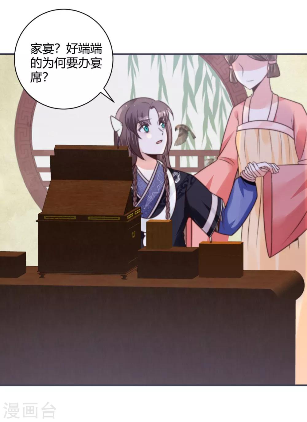 第13话 你这女子好不知耻！13