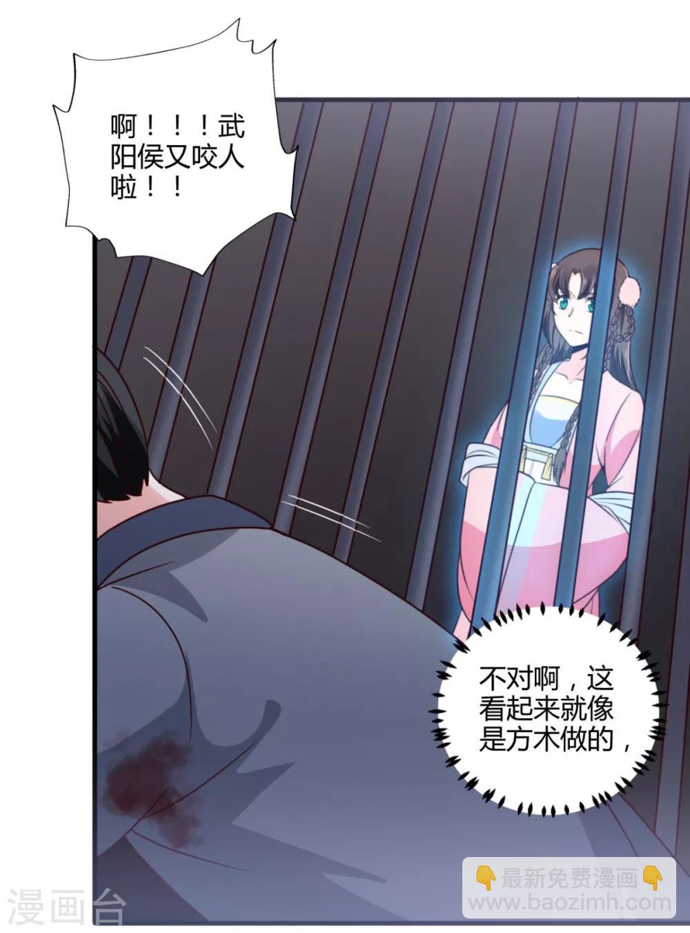 第31话 夜探牢房19