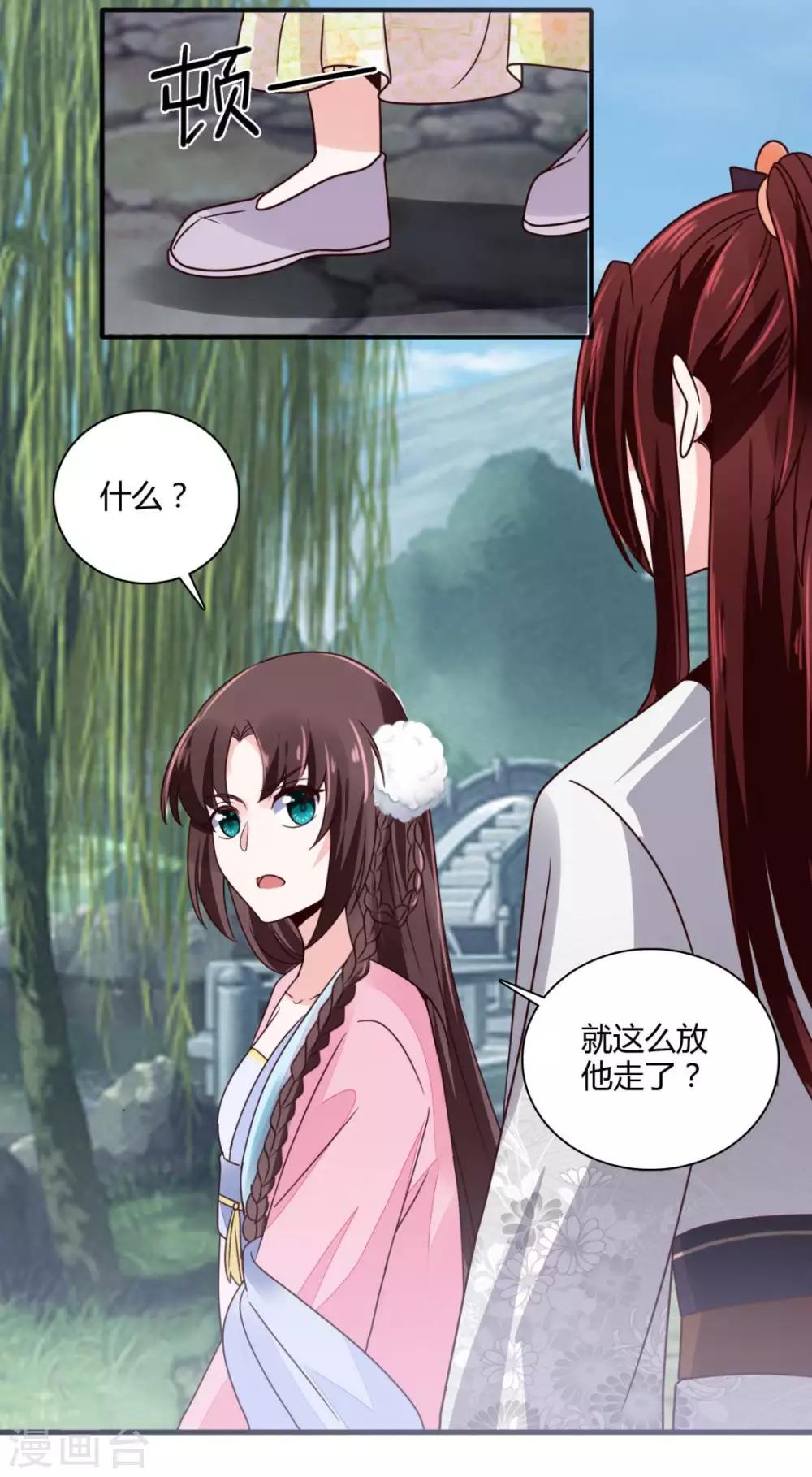 第32话 就这么放他走了？9