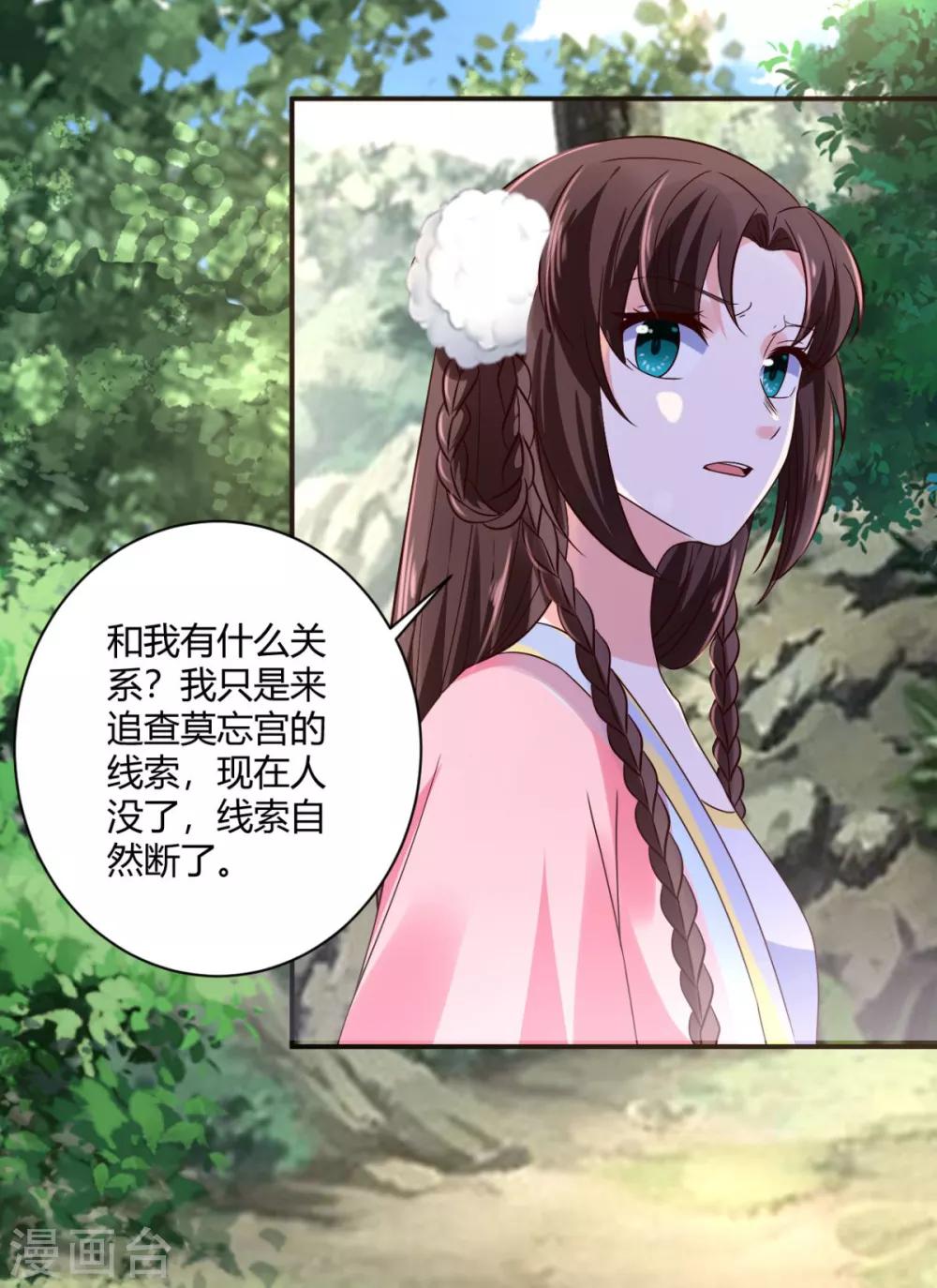第33话 和我有什么关系19