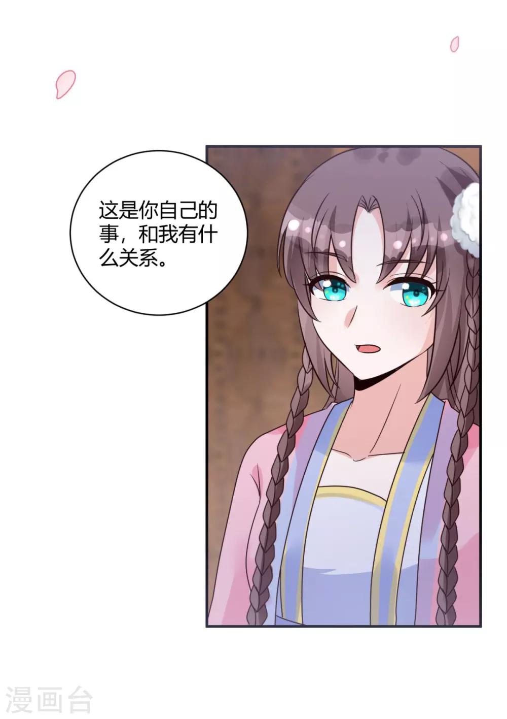 第20话 这条项链我要了5