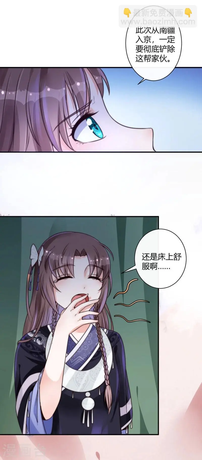 第1话 初到京城13