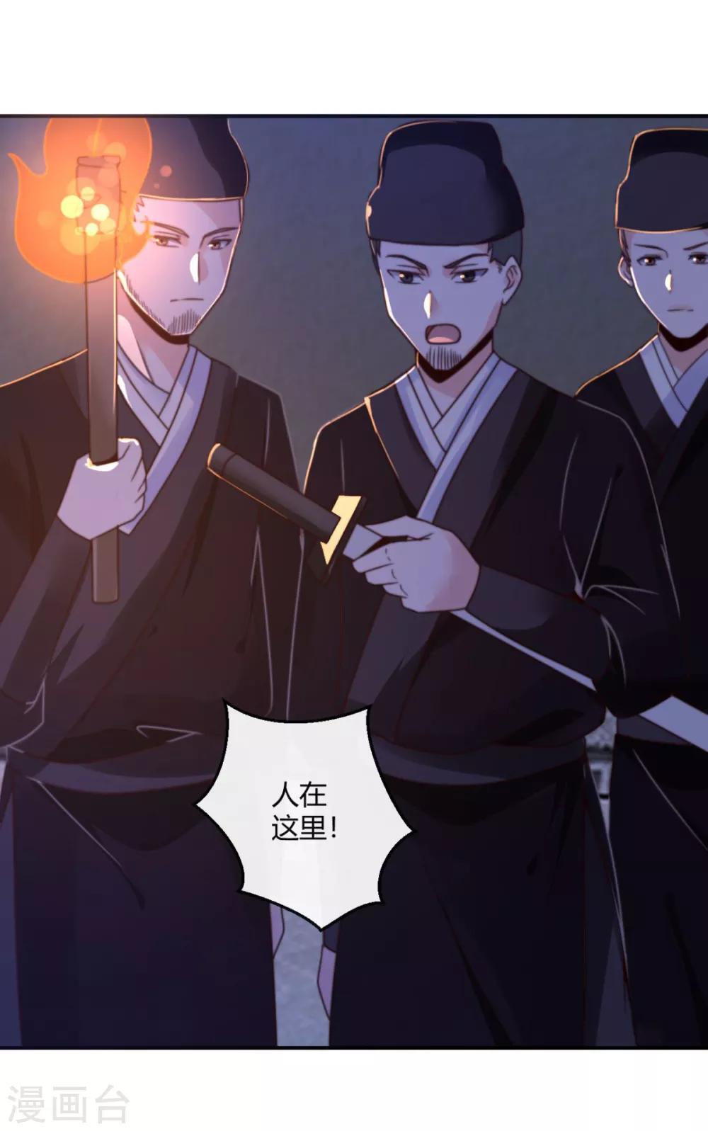 第4话 我真是冤枉的2