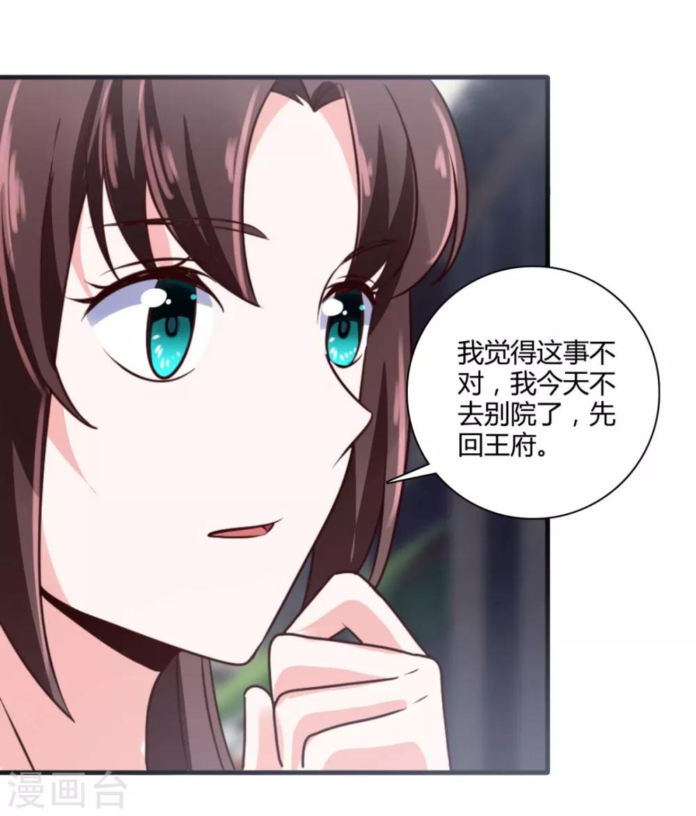 第31话 夜探牢房10