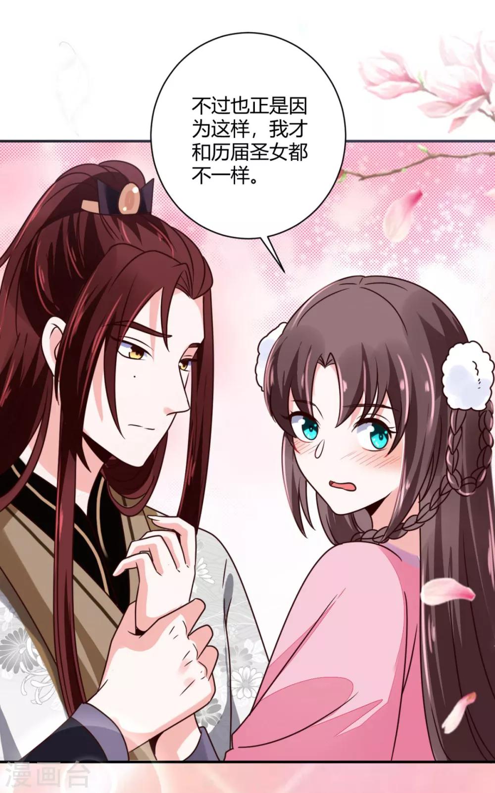 第34话 别让花容姑娘等急了10
