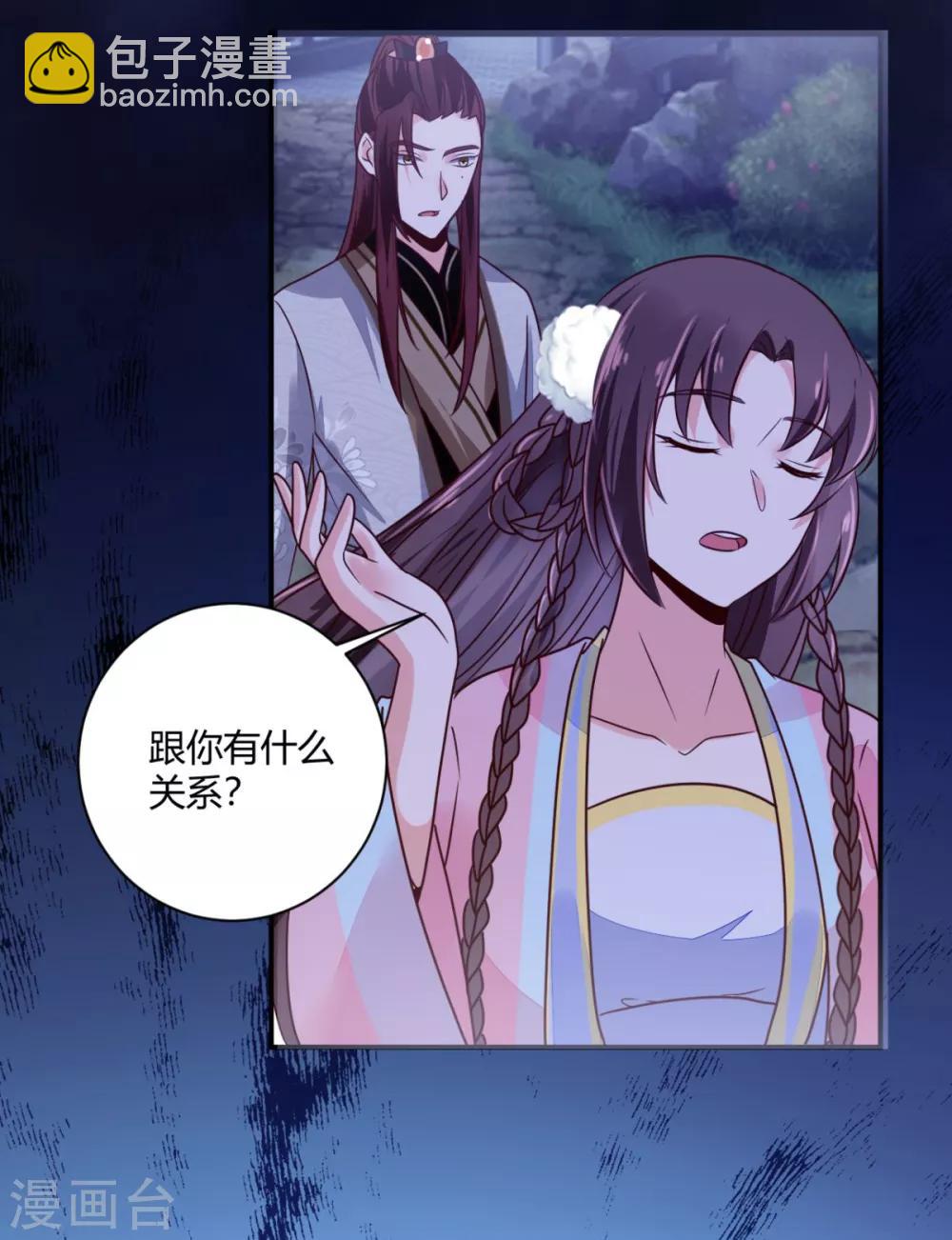 第28话 又勾搭上谁了？17