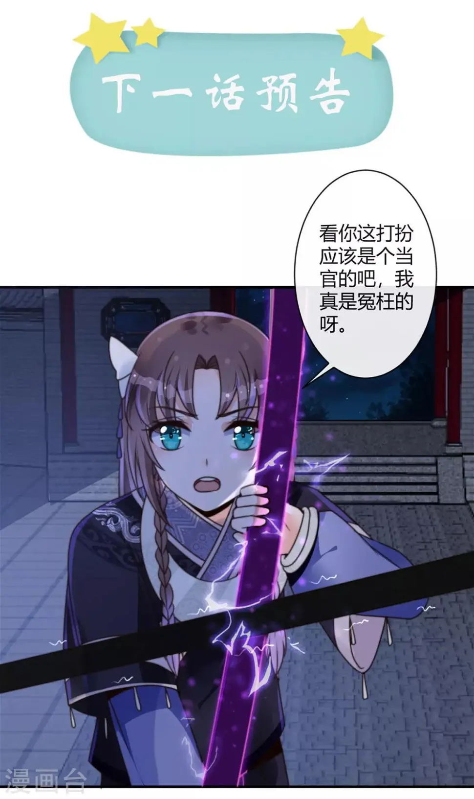 第3话 狗贼，看打！28