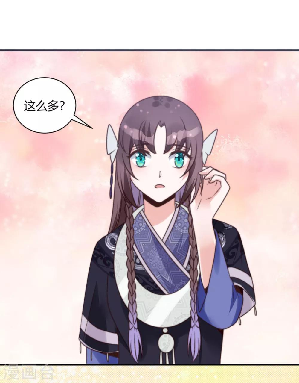 第13话 你这女子好不知耻！15
