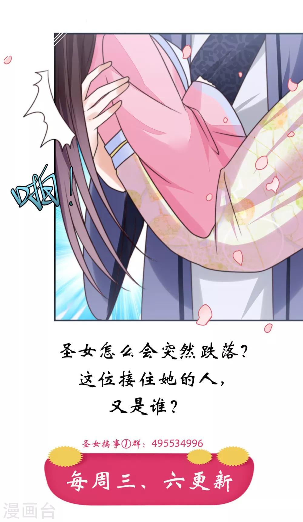 第17话 她不见了？！28