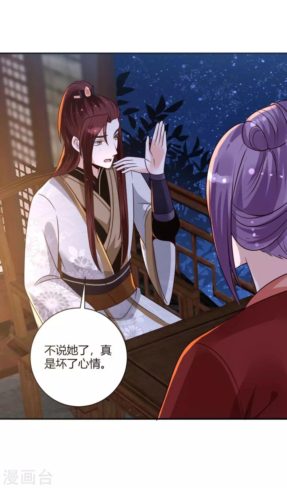 第24话 你是说这人是我杀的？9