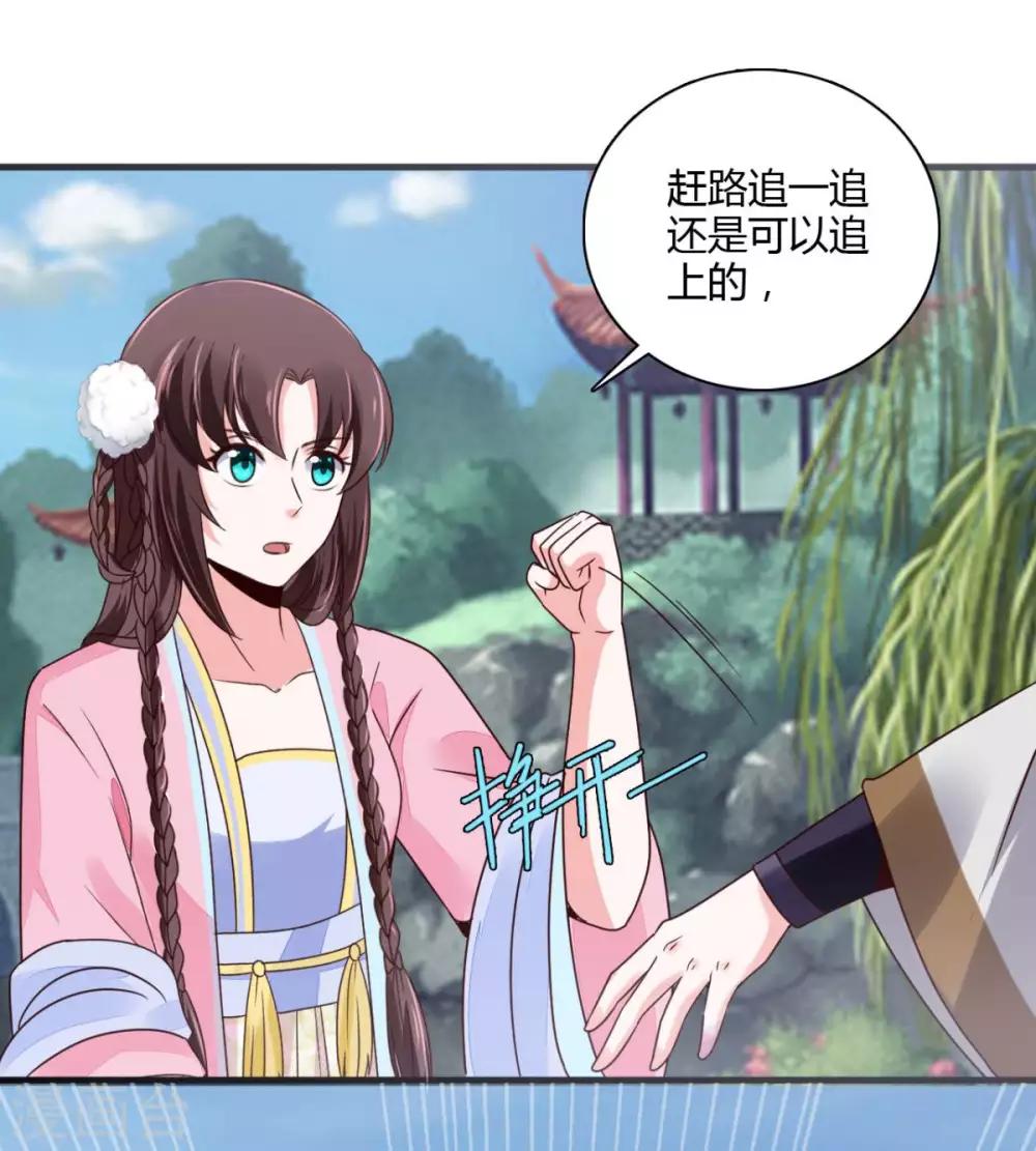 第32话 就这么放他走了？15