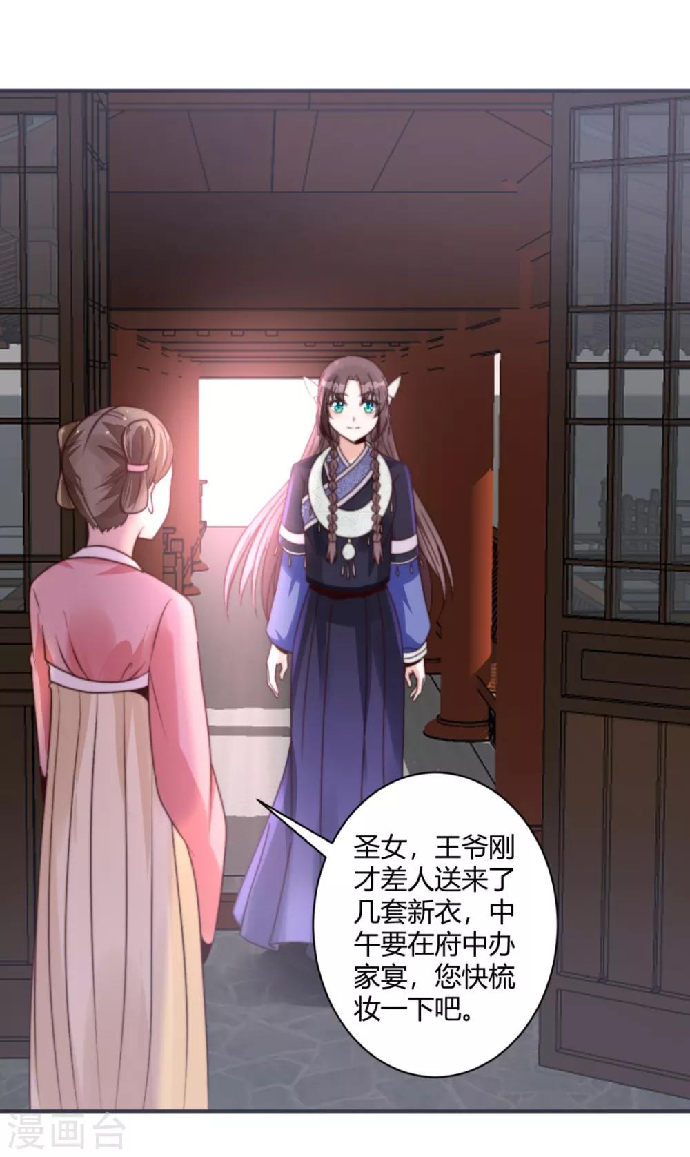 第13话 你这女子好不知耻！11