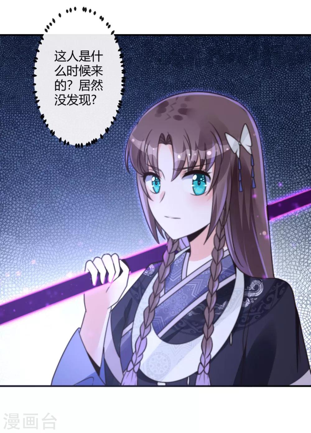 第4话 我真是冤枉的15