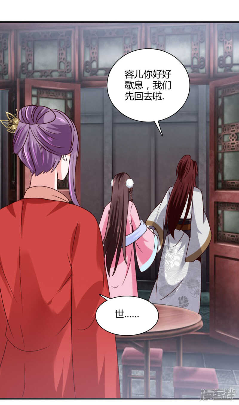 第35话 我不是那个意思32