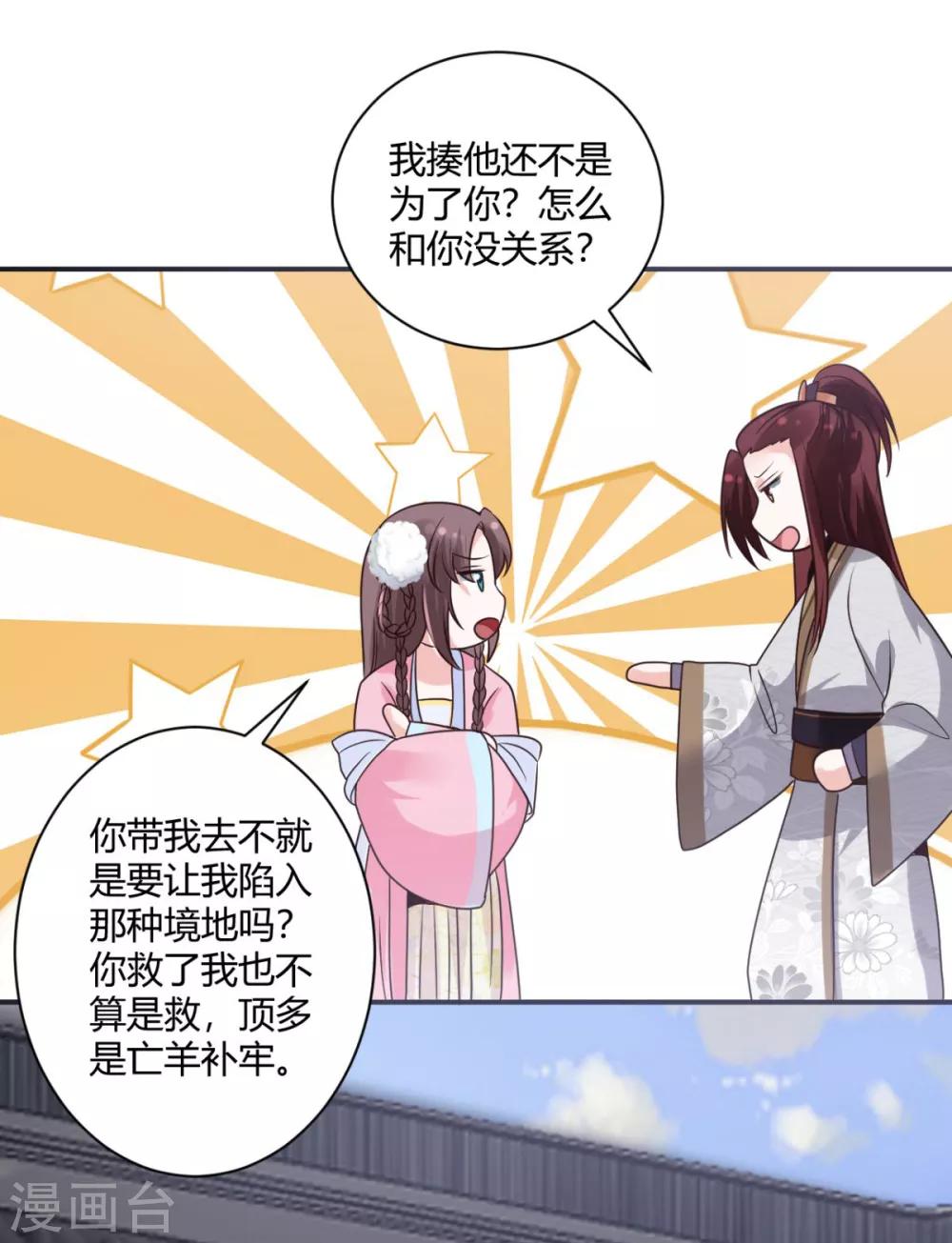 第20话 这条项链我要了6