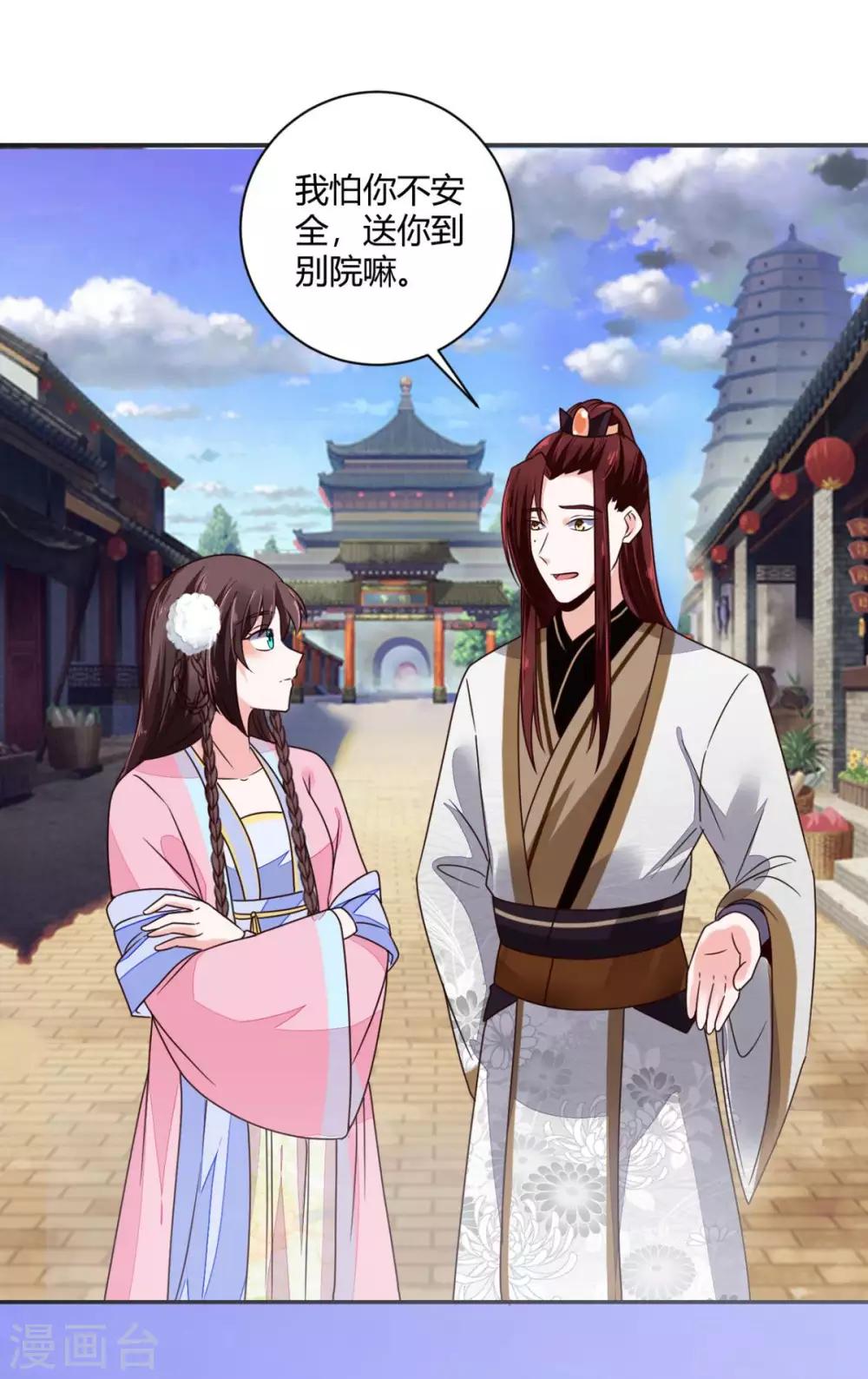 第29话 公子救命啊！18