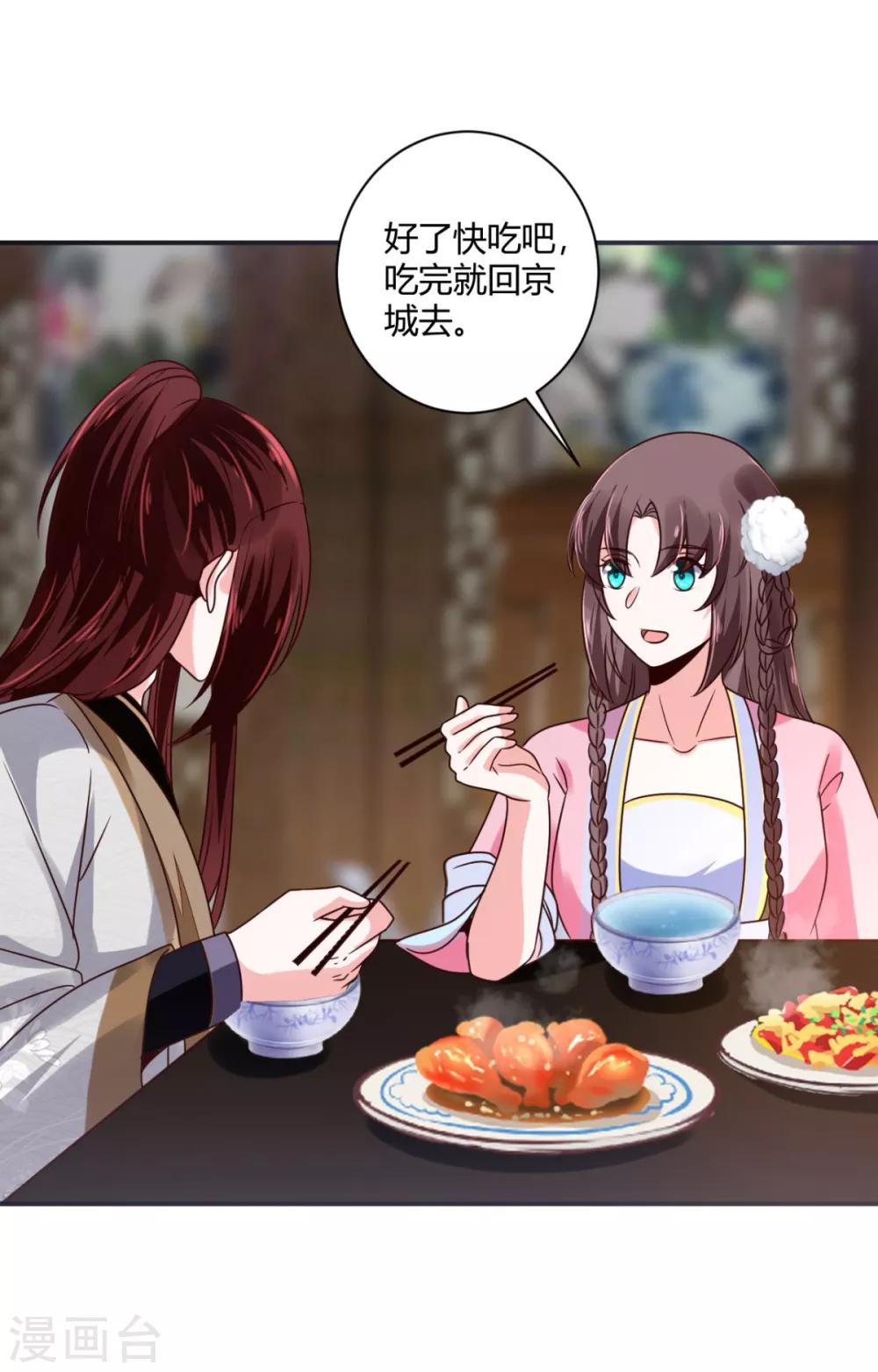 第34话 别让花容姑娘等急了14