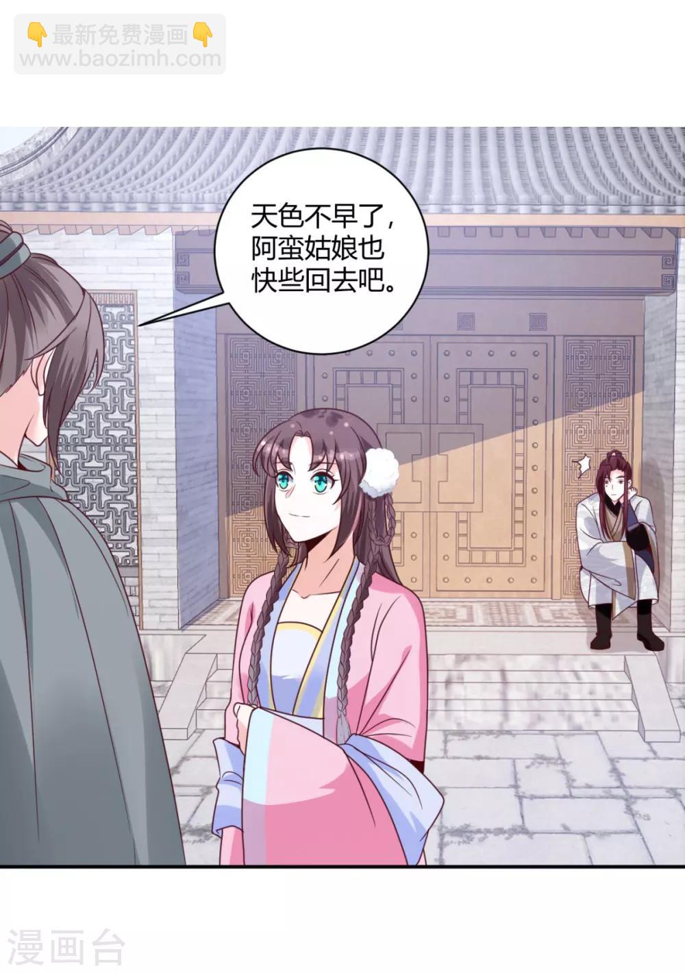 第21话 他有心上人？5