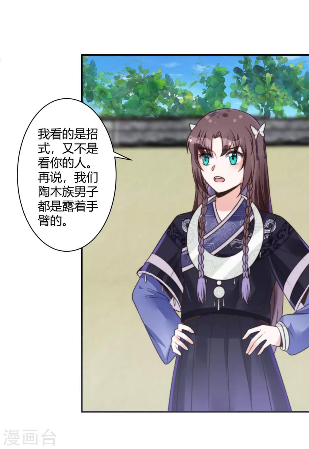 第13话 你这女子好不知耻！6