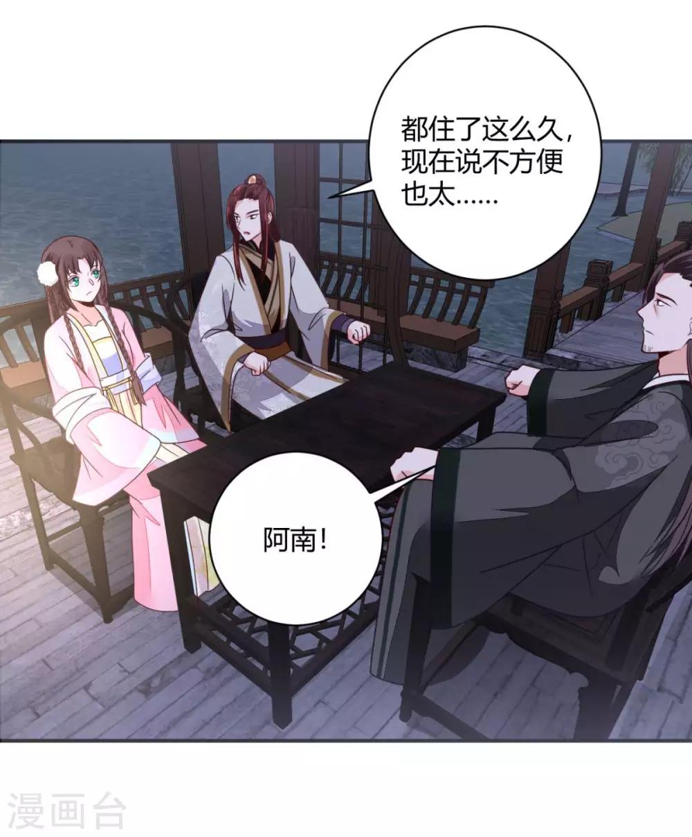 第29话 公子救命啊！1