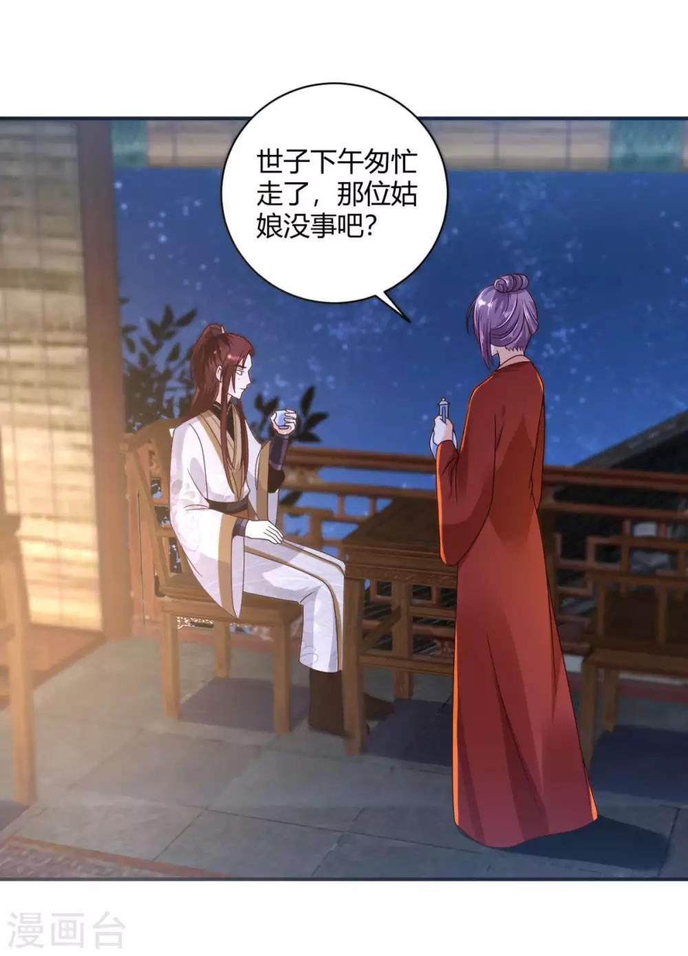 第24话 你是说这人是我杀的？5