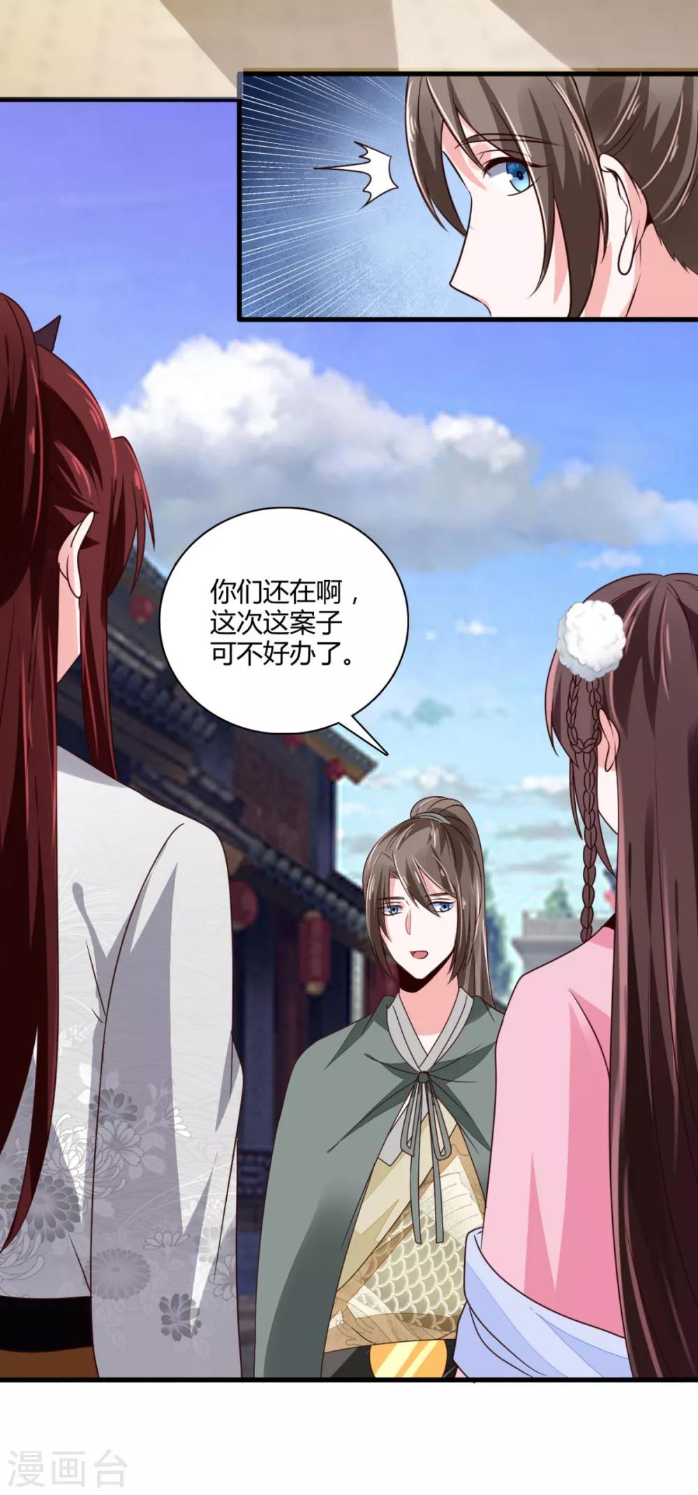第31话 夜探牢房3