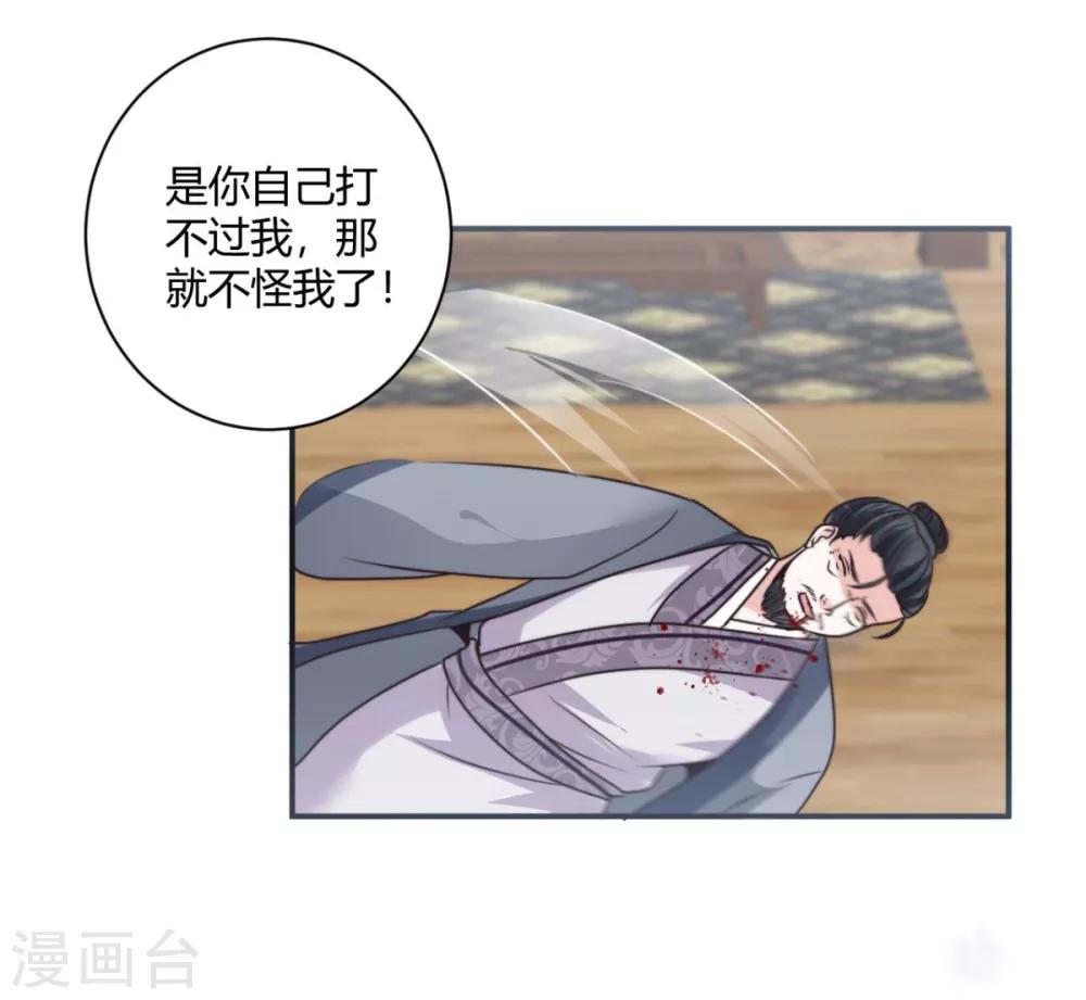第18话 多谢恩公救命之恩22