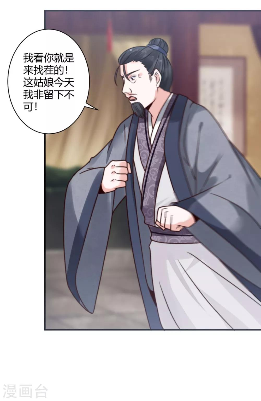 第17话 她不见了？！26