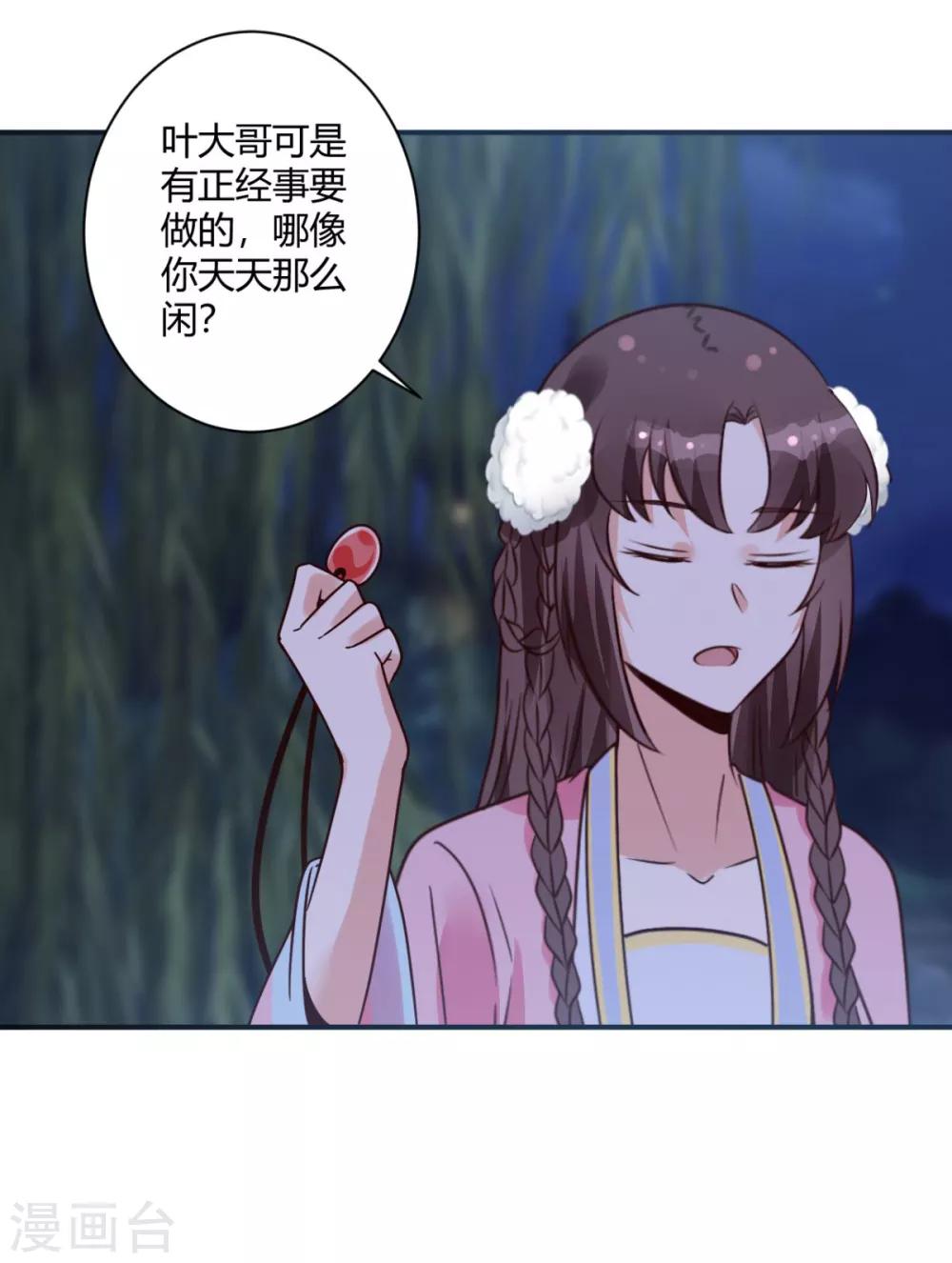 第23话 方术？！27