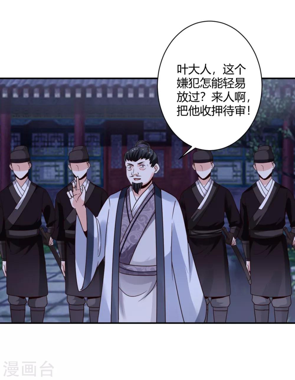 第25话 你干什么呢？！2