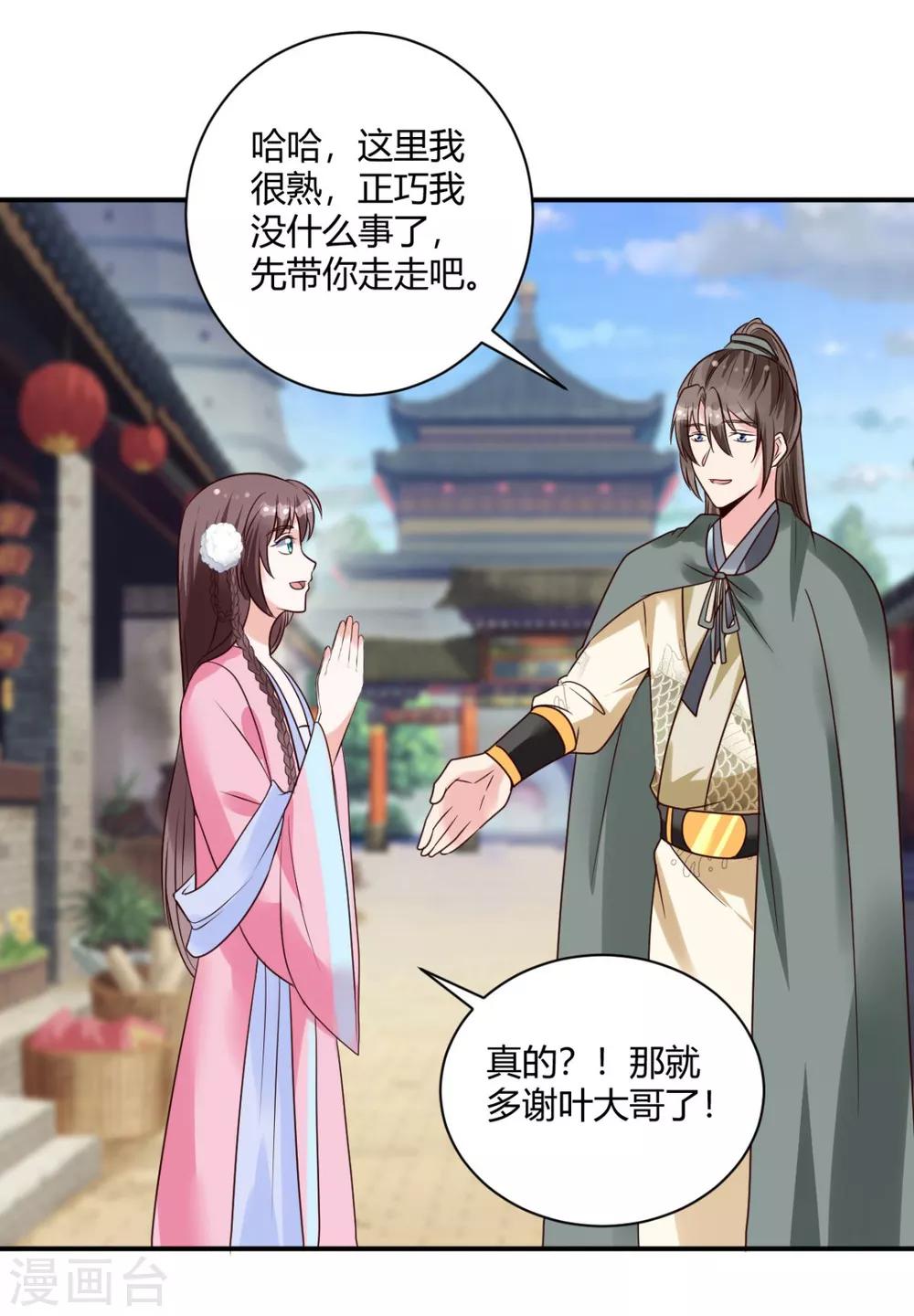 第20话 这条项链我要了20