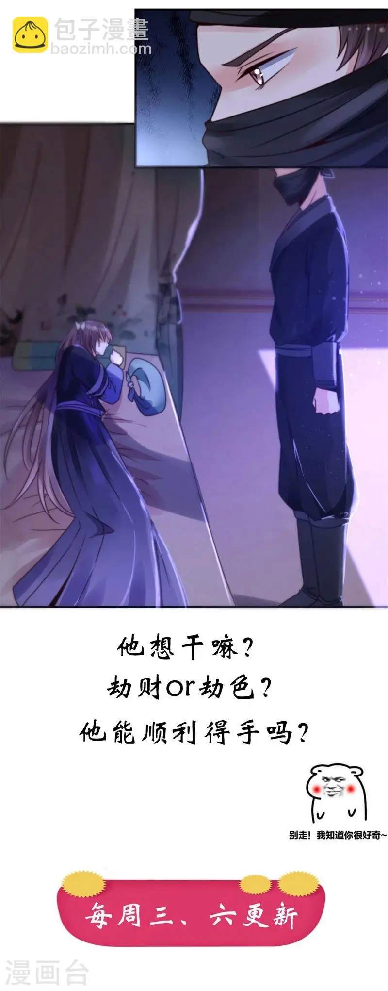 第1话 初到京城16